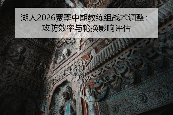 hu-ren-sai-ji-zhong-qi-jiao-lian-zu-zhan-shu-tiao-zheng-gong-fang-xiao-lv-yu-lun-huan-ying-xiang-ping-gu-2-228.jpg